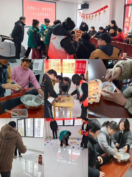 元宵節(jié)活動(dòng)圖